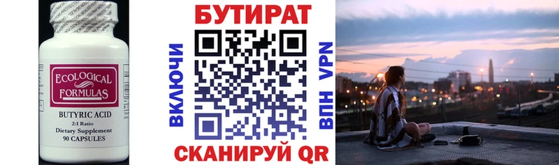 Бутират Butirat  MEGA   darknet какой сайт  Няндома 