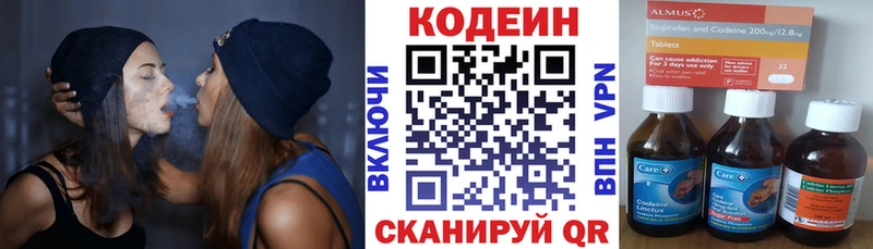 хочу наркоту  MEGA   Кодеиновый сироп Lean Purple Drank  Няндома 