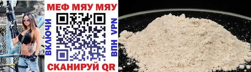 МЯУ-МЯУ mephedrone  купить   мега ТОР  Няндома 
